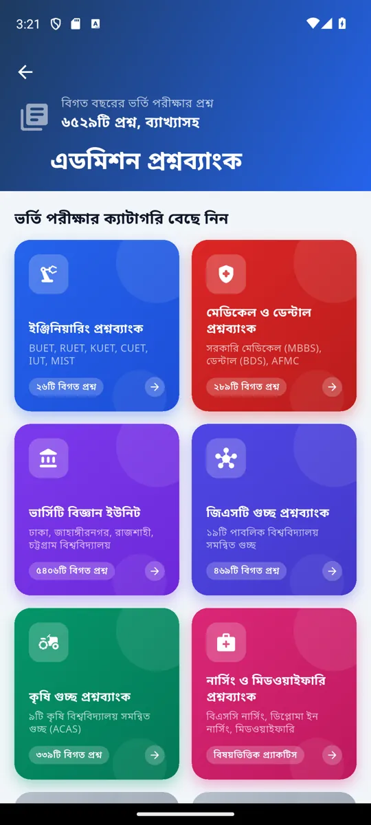 Old admission question bank: a blue gradient header and a grid of brightly coloured gradient tiles